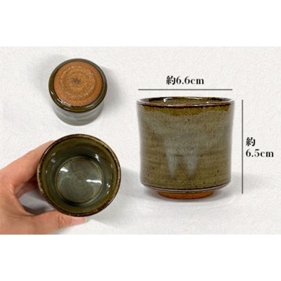 【向山窯】ぐい呑みセット【日本三大秘境の椎葉焼】