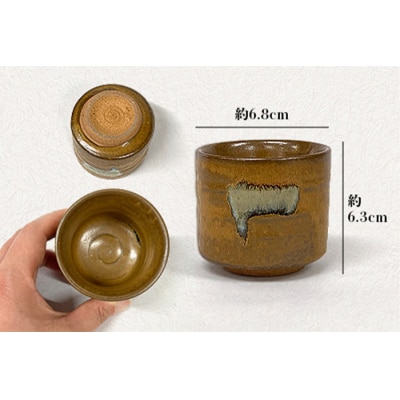 【向山窯】ぐい呑みセット【日本三大秘境の椎葉焼】