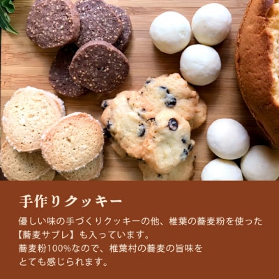【秘境・椎葉村の愛されパン屋さん】 天然酵母の柚子パウンドケーキ 焼き菓子 詰め合わせ
