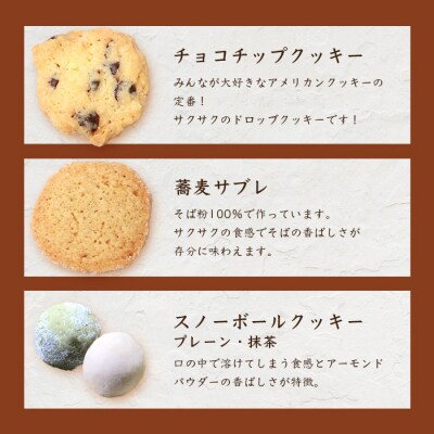 秘境・椎葉村の愛されパン屋さん】クッキー詰め合わせ 6種36個(1袋×6個入) 【ギフトにぴったり】