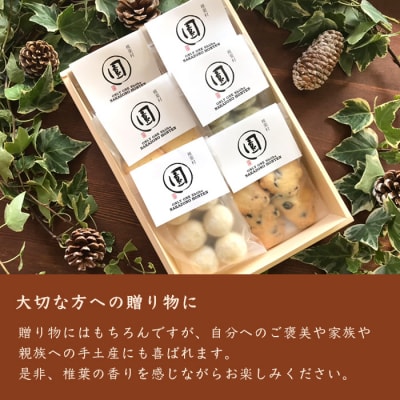 秘境・椎葉村の愛されパン屋さん】クッキー詰め合わせ 6種36個(1袋×6個入) 【ギフトにぴったり】