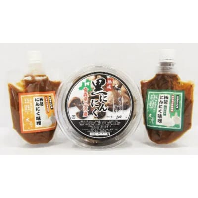 熟成黒にんにく(200g)・極旨にんにく味噌セット(300g)