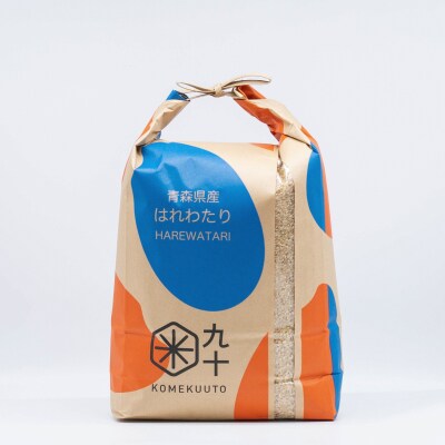 ＜全3回定期便＞青森県産 はれわたり 白米 (5kg×3回)