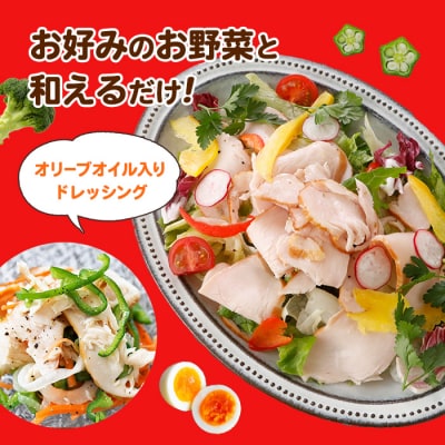<国産鶏むね肉使用>サラダチキン (500g×2袋)
