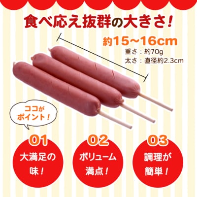 業務用フランクフルト(150本)