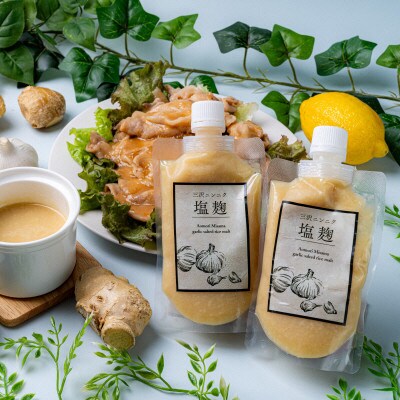 三沢ニンニク塩麹(3個)