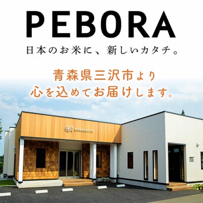PeboRa青天の霹靂・濃厚平蟹のビスク セット 2種 計1200g 