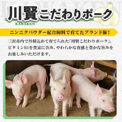 川賢こだわりポーク しゃぶしゃぶ用3種食べ比べセット ＜3.6kg＞