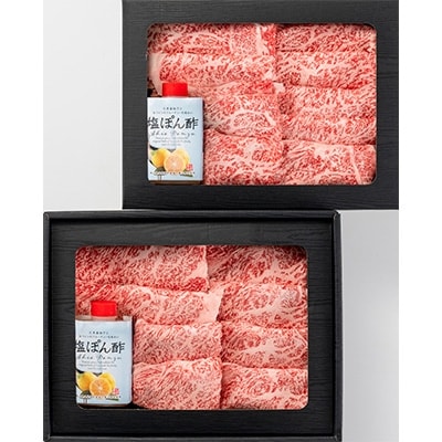 久米南町産ゆず使用 「くめなん柚子塩ぽん酢&おかやま和牛しゃぶしゃぶ600g」