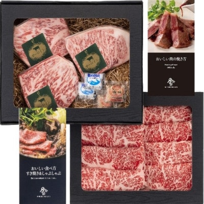 おかやま和牛肉ステーキ&すき焼セット