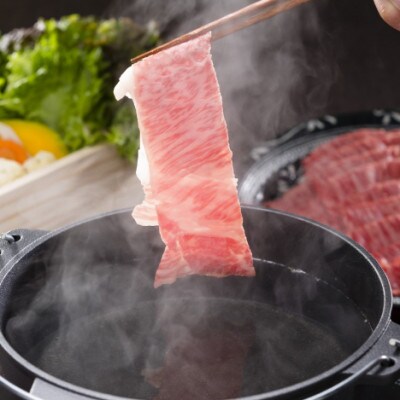 おかやま和牛肉すき焼・しゃぶしゃぶ (肩ロース400g)