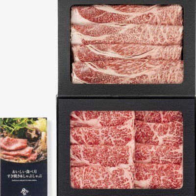 おかやま和牛肉すき焼・しゃぶしゃぶ 750g