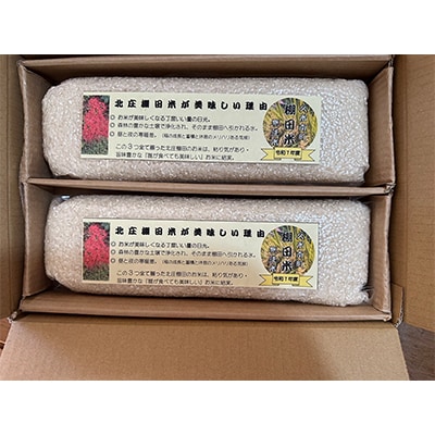 【棚田米】岡山産あきたこまち無洗米2kg(精米1kg×2袋)