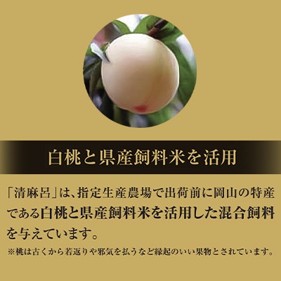 清麻呂 牛 ロース テキ肉 約1.08kg(約180g×6枚) 岡山市場発F1