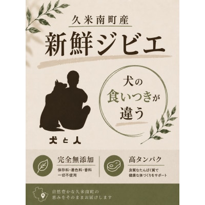 鹿肉ジャーキー　犬用　Mサイズ×2