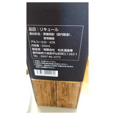 ワイドスピリッツ　シェリーカスクリキュール　500ml