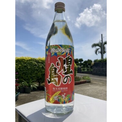 黒糖焼酎　煌めきの島　25度　900ml　リニューアルボトル