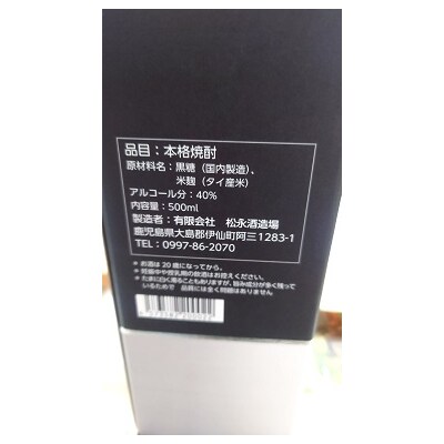 黒糖焼酎マルシカ　ワイドスピリッツ　原酒40度　500ml