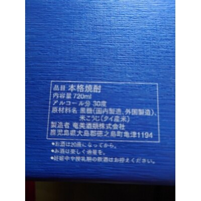 瑠璃色の空　720ml×1本