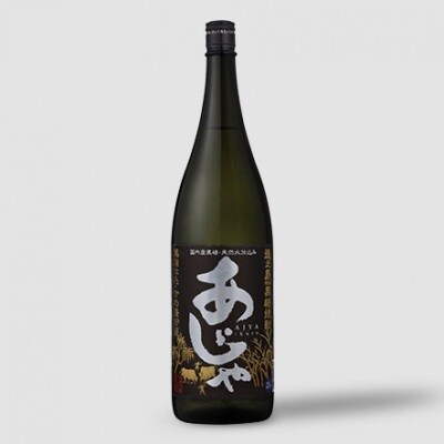 黒糖焼酎　黒奄美・あじゃ黒　黒麹25度一升瓶　飲み比べセット