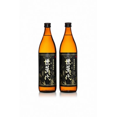 黒糖焼酎　世萬代　900ml　2本セット