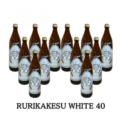 ルリカケスホワイト900ml　12本セット