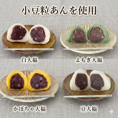 【北海道上川町】もちごやマム 手づくり大福ギフトボックス 6種類12個入り