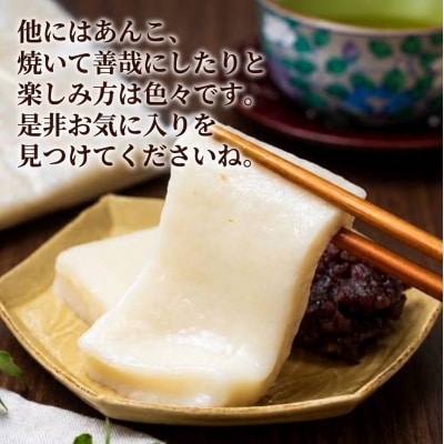 【北海道上川町】もちごやマム のし餅 1パック10切セット