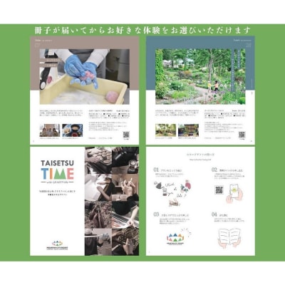 【体験型プランカタログギフト】 TAISETSU TIME with CRAFTMAN【5000】