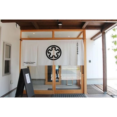 上川大雪酒造の本格そば焼酎　2本セット【513】