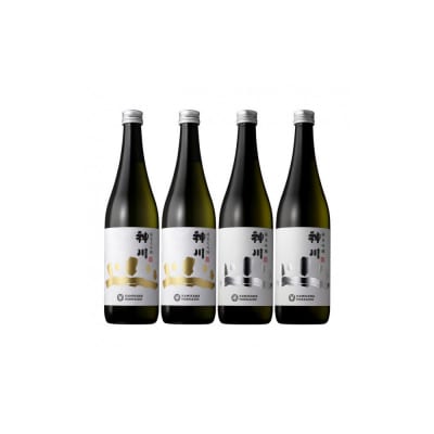 神川　純米吟醸・純米大吟醸　各2本　4本セット