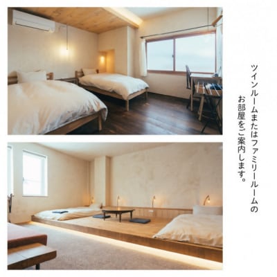 【2名様・1泊2日】北海道上川町[小さなまちのマイクロホテルに泊まる]ANSHINDO宿泊チケット