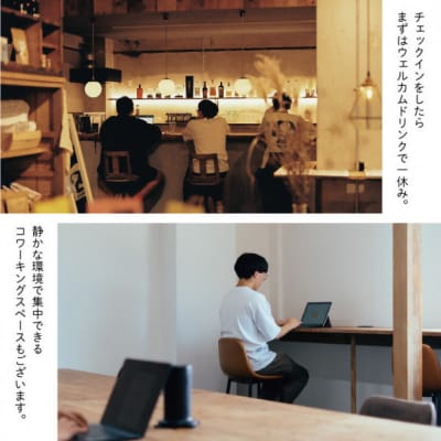 【2名様・1泊2日】北海道上川町[小さなまちのマイクロホテルに泊まる]ANSHINDO宿泊チケット