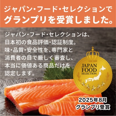 大雪山連峰の雪どけ水で育てた北海道大雪サーモン刺身用900g(約150g×6個程度)【1204】