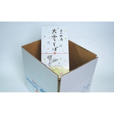 大雪そば(乾麺6袋・つゆ12袋)【1701】