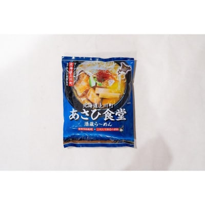 〈北海道上川町〉 あさひ食堂酒蔵ら～めん1食入10袋・上川大雪酒造酒粕使用