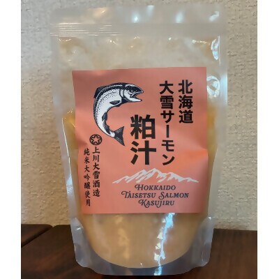 北海道大雪サーモン粕汁　大雪山の恵みをまるごと味わう一杯250g×3P