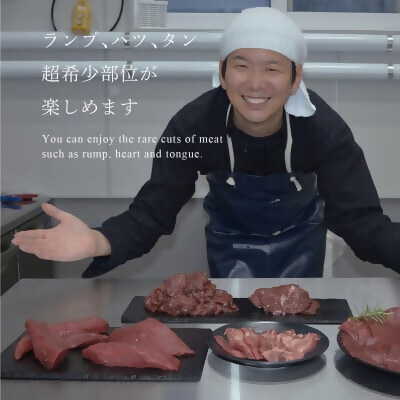 【先行予約・12月中旬以降発送】ハンターが営む鹿肉加工工場の上川えぞ鹿肉 希少部位入プレミアムセット