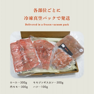 ハンターが営む鹿肉加工工場の「上川えぞ鹿肉 おうち焼肉セット」