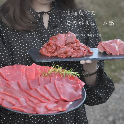 ハンターが営む鹿肉加工工場の「上川えぞ鹿肉 おうち焼肉セット」