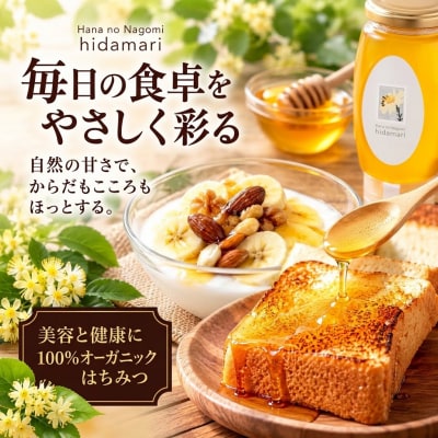 上川町産純粋はちみつ900g(シナの木蜂蜜600g×1本 百花蜂蜜300g×1本)