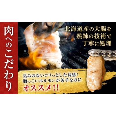 豚ホルモン3種セット 焼肉レストラン食道園《30日以内に出荷予定(土日祝除く)》