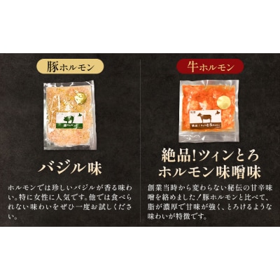 豚・牛ホルモン5種セット 焼肉レストラン食道園《30日以内に出荷予定(土日祝除く)》