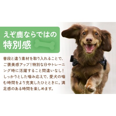 プレミアムペットフード えぞ鹿フレーク 70g×2袋《30日以内に出荷予定(土日祝除く)》