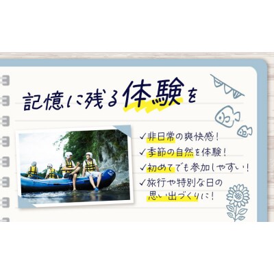 激流 ラフティング体験ツアー 半日コース 1名様《30日以内に出荷予定(土日祝除く)》