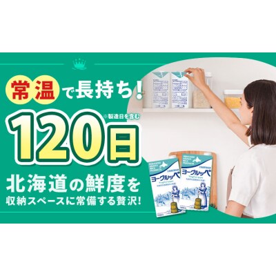 ロングライフ 常温保存可能 ヨーグルッペ 1000ml × 12本