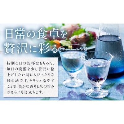 特別純米酒 日高彗星 720ml 結 スマイルショップ福山《90日以内に出荷予定(土日祝除く)》