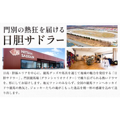 ホッカイドウ競馬 桑村真明 応援タオル&アクスタ《60日以内出荷予定》 日胆サドラー