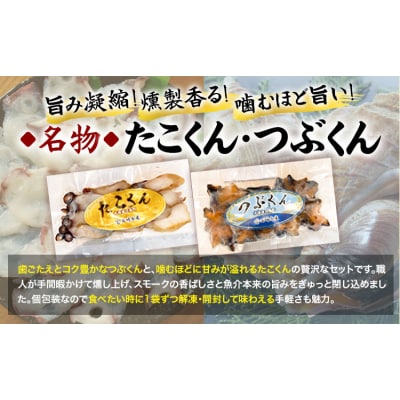  酒の宵セット Aセット  全5袋 石崎水産《30日以内に出荷予定(土日祝除く)》