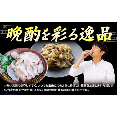  酒の宵セット Aセット  全5袋 石崎水産《30日以内に出荷予定(土日祝除く)》